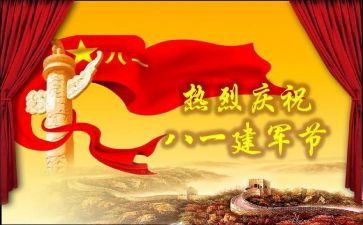 建军95周年演讲稿7篇