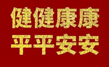小小班健康活动教案8篇