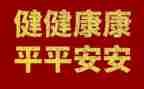 健康走活动方案模板6篇