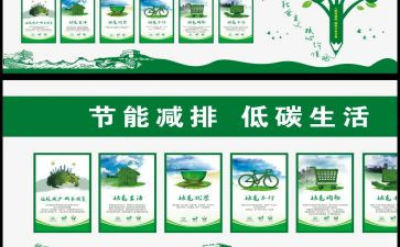 节能减排主题班会教案5篇