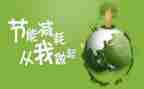 节能减排工作总结5篇