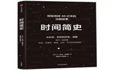 简史读后感优秀6篇