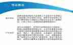 公司监事会工作报告5篇