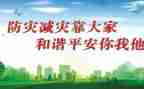 2024年防灾减灾活动方案优秀6篇