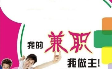 兼职劳务合同最新6篇