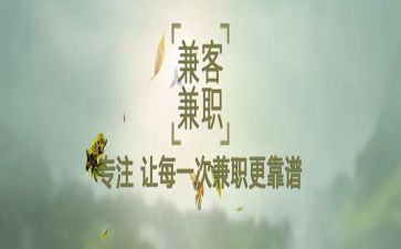 兼职工作合同6篇