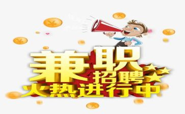 兼职培训员培训心得7篇
