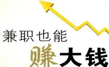 大学兼职的心得体会7篇