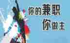 劳务合同兼职合同通用8篇