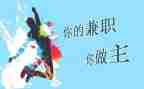 兼职情况的调查报告8篇