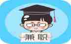劳务合同兼职合同7篇