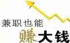 大学兼职的心得体会7篇