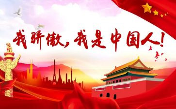 祖国我为你骄傲的演讲稿5篇