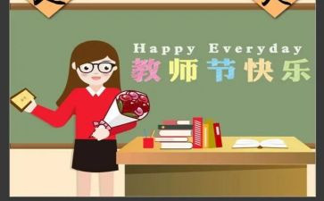 教师节演讲稿范文800字5篇