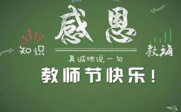 老师版的教师节演讲稿推荐8篇