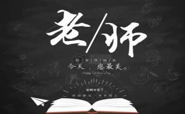 联校长教师节讲话稿7篇