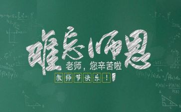 在教师节上的演讲稿最新8篇