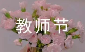 教师节优秀教师代表发言稿范文7篇