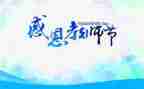 教师节活动方案策划优秀5篇