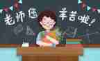 教师节感恩教师的演讲稿6篇