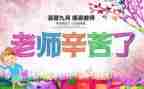 教师节感恩教师的演讲稿模板5篇