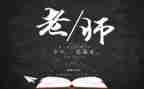 小班教师节活动方案推荐6篇