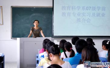 教师实习的工作计划6篇