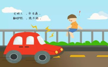 交通安全的演讲稿5篇