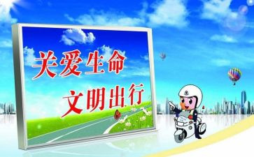 大班交通安全教案8篇