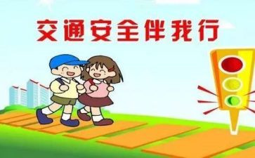 交通安全画教案7篇
