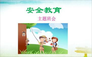 法制教育安全讲座心得体会5篇