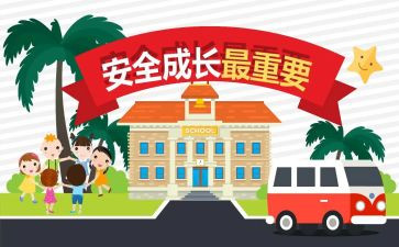 法制安全教案模板7篇