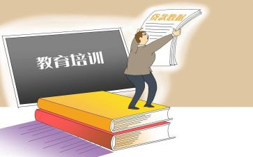 教育机构活动方案8篇