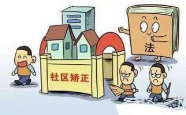 矫矫正人员思想汇报7篇