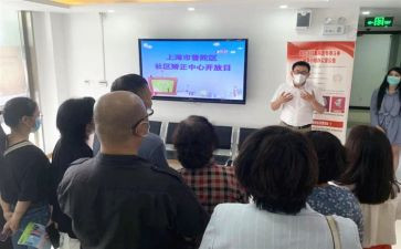 社区矫正周思想汇报8篇