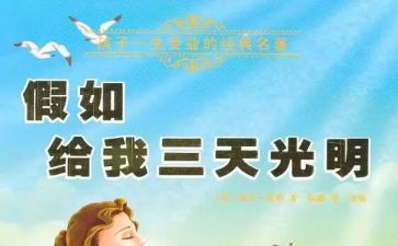 假如我是大人作文6篇