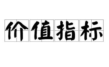 价值实现演讲稿8篇