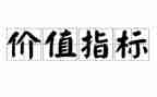 价值实现演讲稿8篇