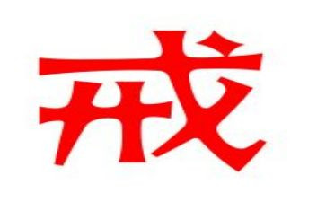幼儿园惩戒的心得体会8篇
