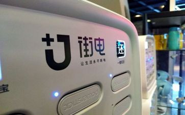 街电调查报告通用8篇