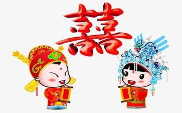 结婚男方讲话稿5篇