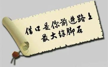 没有借口读后感6篇