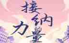 接纳自己的不完美作文6篇