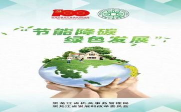 节能工作工作总结优秀7篇
