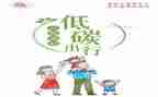 节能活动总结报告6篇