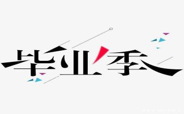 培训结业的讲话稿5篇
