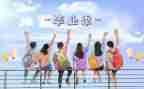 培训结业的讲话稿推荐6篇