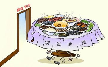 将节约工作总结5篇