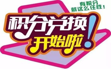 积分管理心得8篇