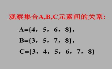 关于集合的教案优质6篇